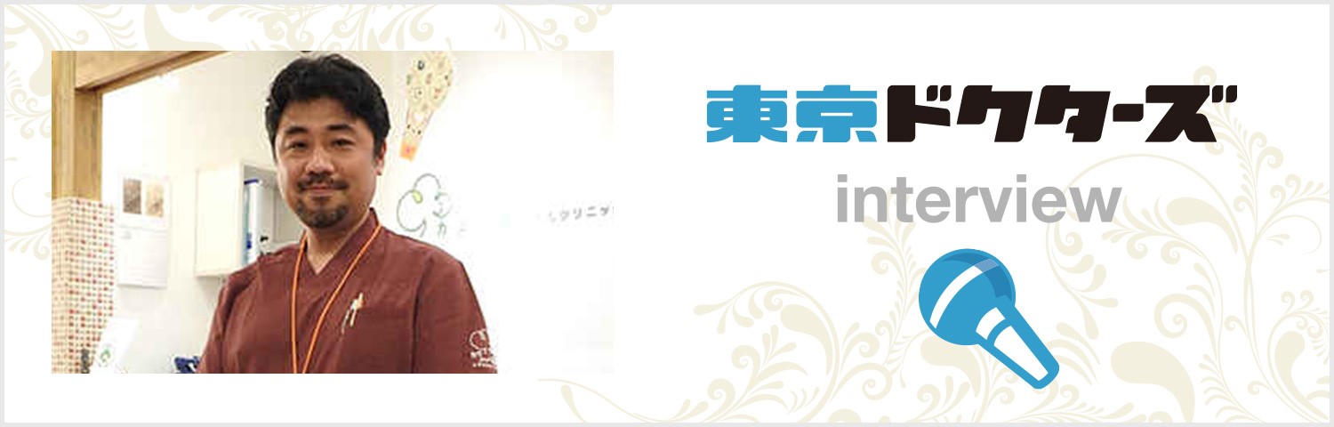 東京ドクターズ